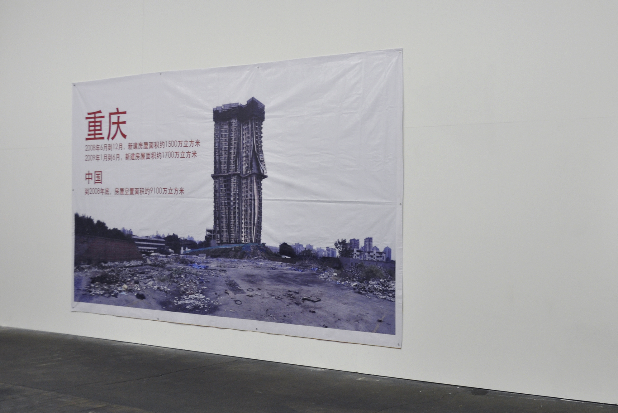 Chongqing, poster printed, 230 x 420 cm, 2010, in collaboration with Swann Thommen